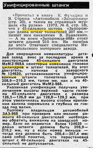 Запорожец с двигателем от матиза. ffe188ds 960. Запорожец с двигателем от матиза фото. Запорожец с двигателем от матиза-ffe188ds 960. картинка Запорожец с двигателем от матиза. картинка ffe188ds 960. Всех приветствую!Ранее писал, что не могу смириться с посадкой в горбатом запорожце и решил установить другие сидения, от Daewoo Matiz. Комплект сидений нашёл в Твери, всего за 1500р, и попросил AntonTver69 для меня их выкупить. Дальше можно было обойтись транспортной компанией, но я решил съездить в Тверь на горбатом, потому что просто охота на нём покататься) сезон то скоро заканчивается.