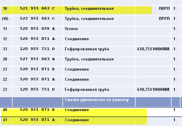 замерзли форсунки омывателя лобового стекла что делать. Смотреть фото замерзли форсунки омывателя лобового стекла что делать. Смотреть картинку замерзли форсунки омывателя лобового стекла что делать. Картинка про замерзли форсунки омывателя лобового стекла что делать. Фото замерзли форсунки омывателя лобового стекла что делать