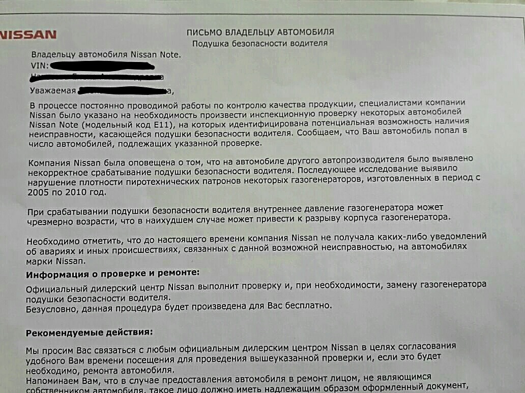 Отправил бывшей письмо. Письмо владельцу автомобиля. Письмо о поломке автомобиля.