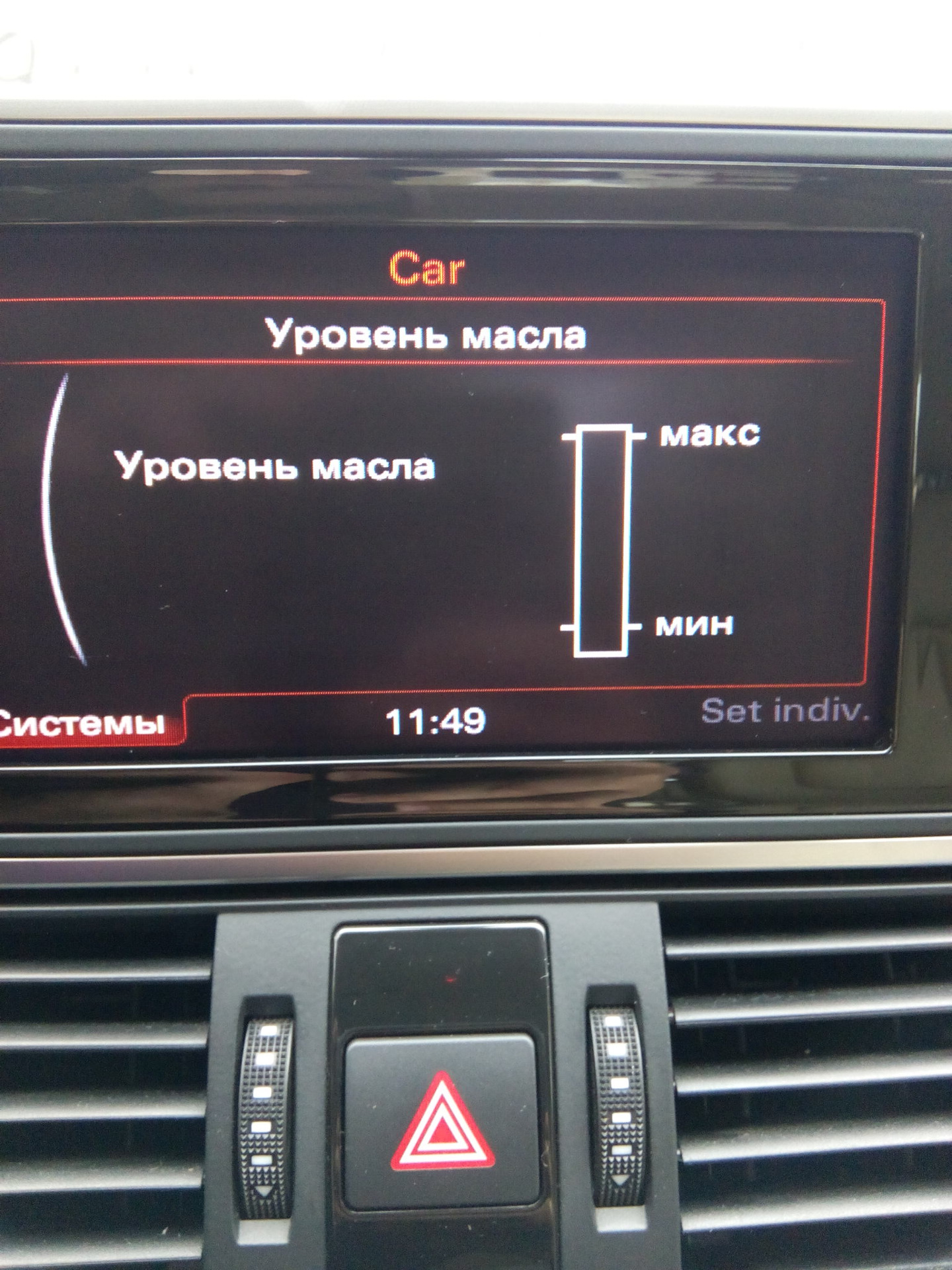 Масло исчезает в полдень. — Audi A6 (C7), 2 л, 2012 года | поломка | DRIVE2