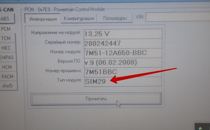 Прошивки pcm