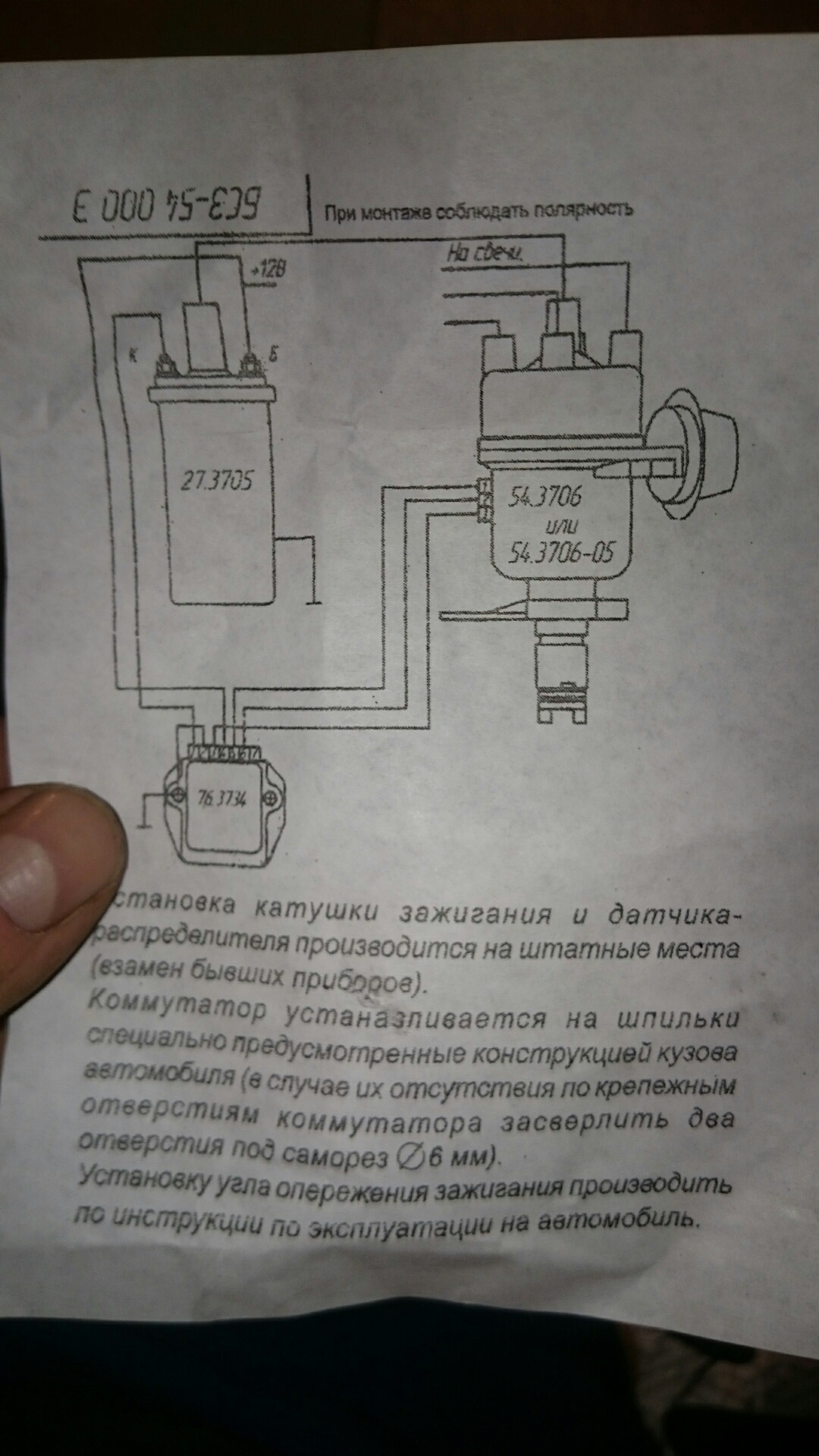 Схема подключения бесконтактного зажигания уаз. Бесконтактное зажигание на УАЗ 3151. Схема бесконтактного зажигания УАЗ 469. Датчик холла УАЗ 417. Схема подключения бесконтактного зажигания на УАЗ 469.