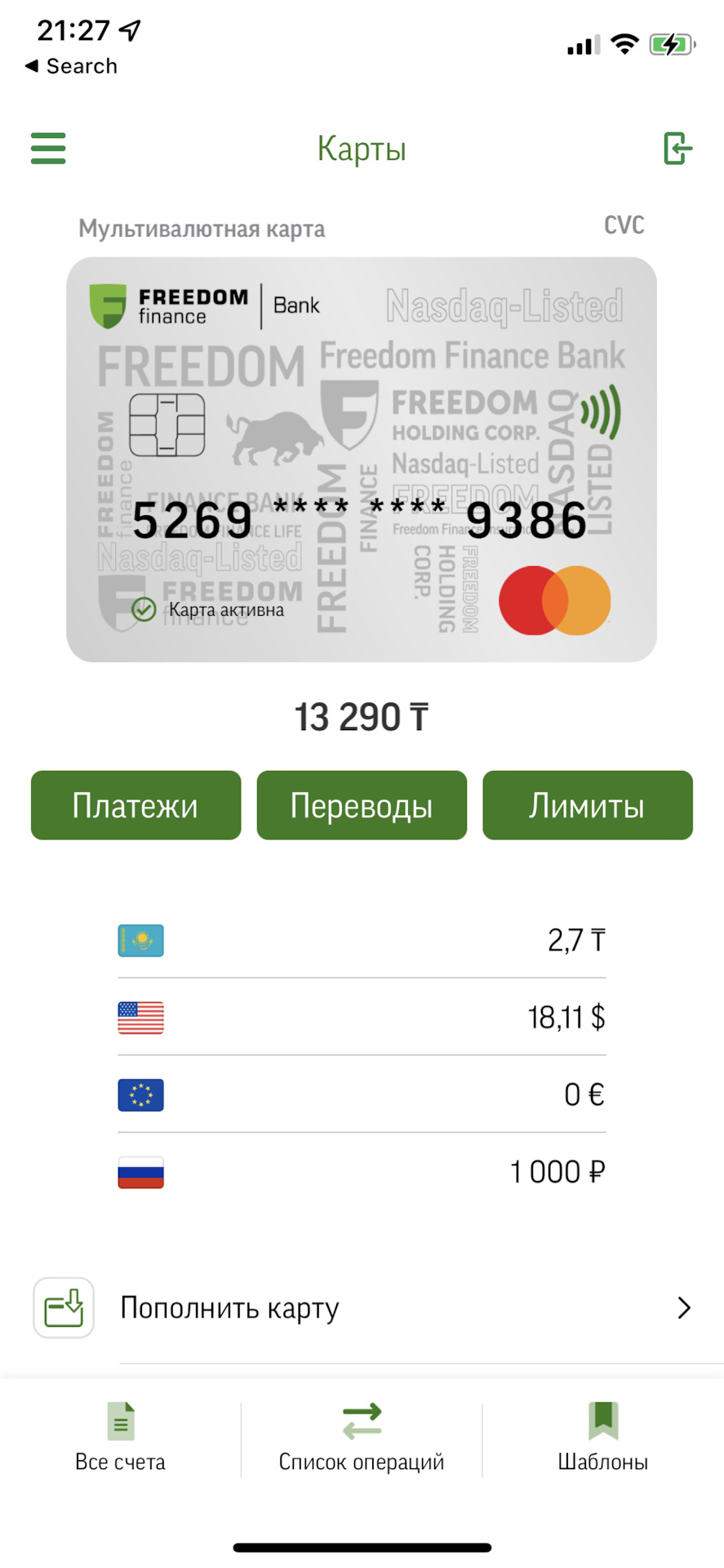 Карточный тур в Казахстан. Как мы получали VISA и MASTERCARD —  «Путешествия» на DRIVE2