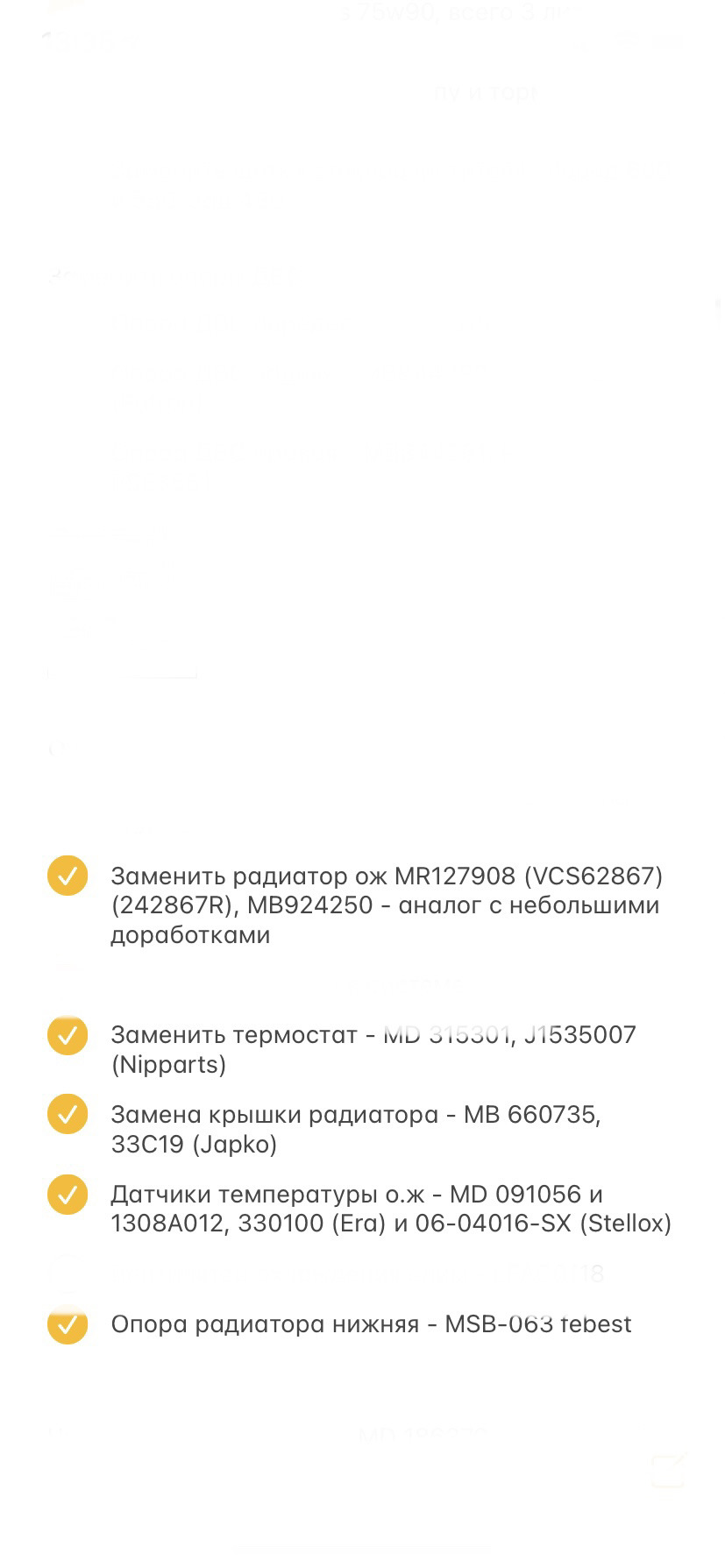 Мемуары Эклипсера/ стремление быть полезным — Mitsubishi Eclipse (2G ...