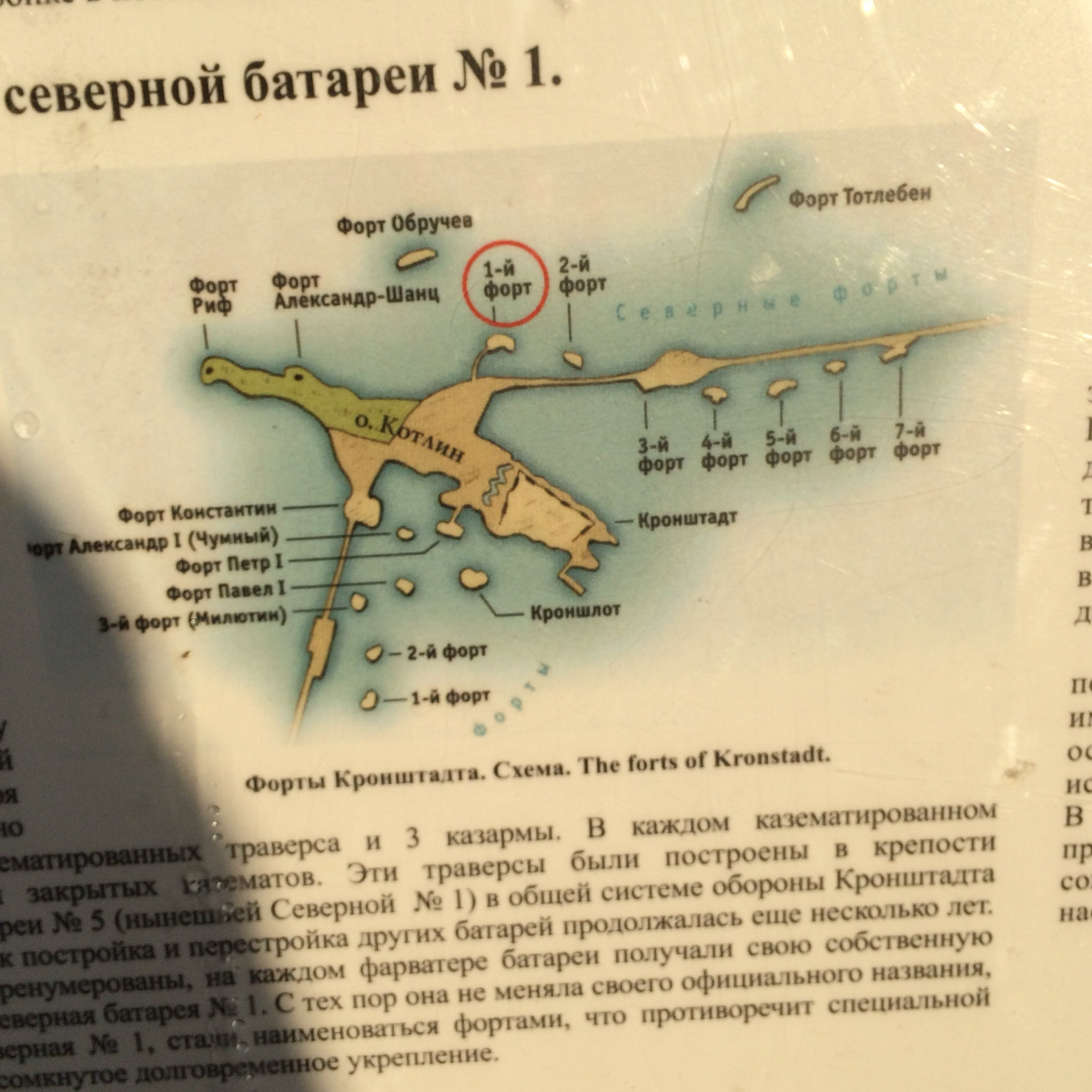 Как добраться до фортов кронштадта. Схема Фортов Кронштадта. Форт Шанц в Кронштадте на карте. Карта Фортов Кронштадта. Форт Милютин в Кронштадте на карте.