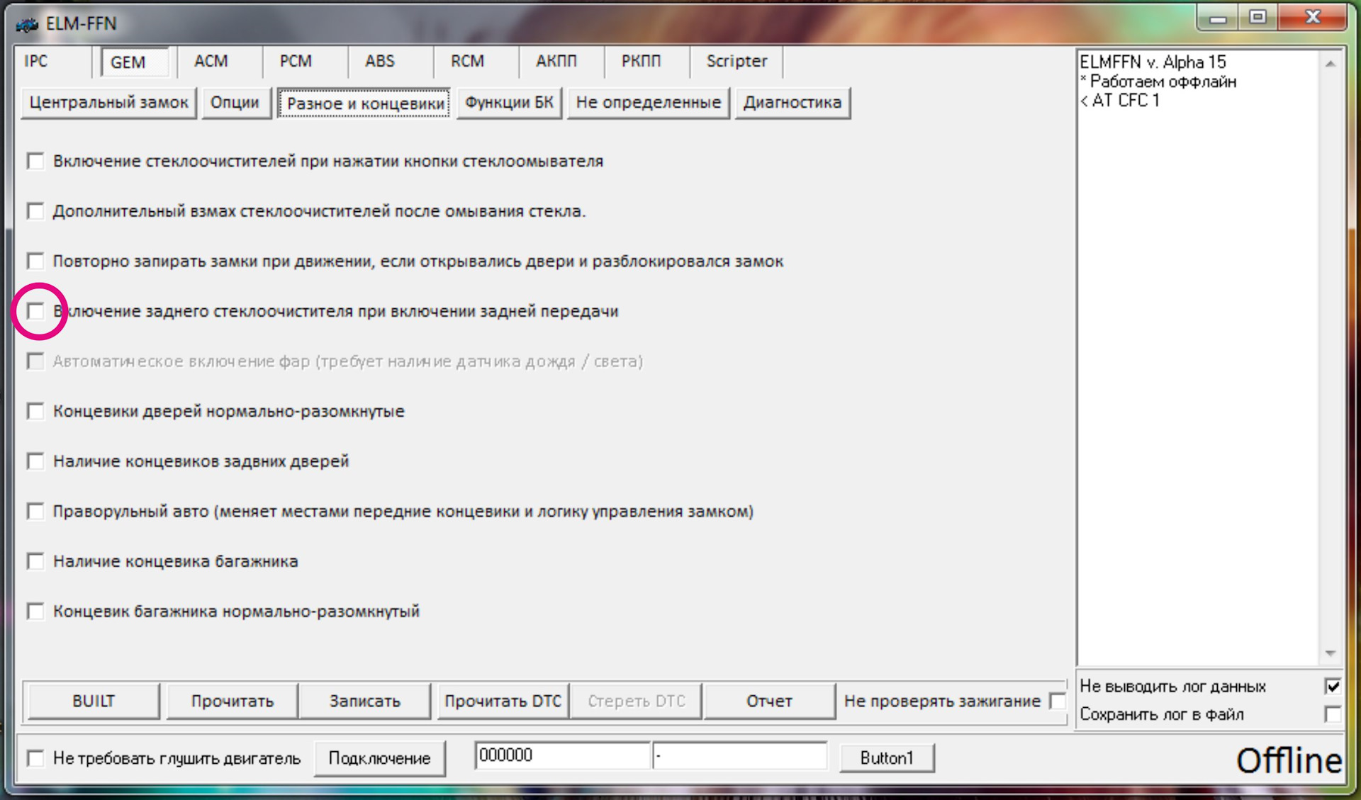 Ford fusion программа для диагностики. Elm ffn. Elm ffn. Программа форд. Elm ffn.