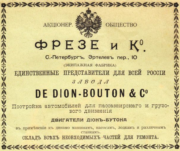 Авто яковлева и фрезе