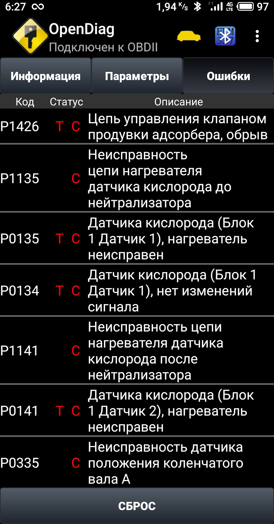 Лада Калина. Ошибки по ELM237. — Lada Калина седан, 1,6 л, 2005 года |  своими руками | DRIVE2