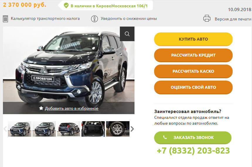 Подготовка ASX к ТО и возврат Паджеро дилеру между делом) — Mitsubishi ...
