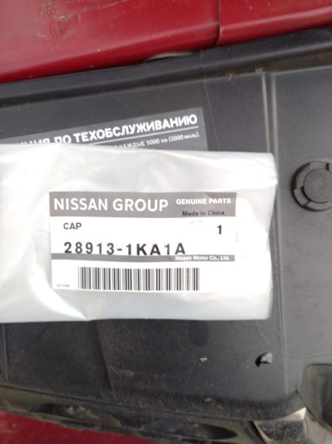 289131KA1A Крышка бачка омывателя NISSAN INFINITI | Запчасти на DRIVE2