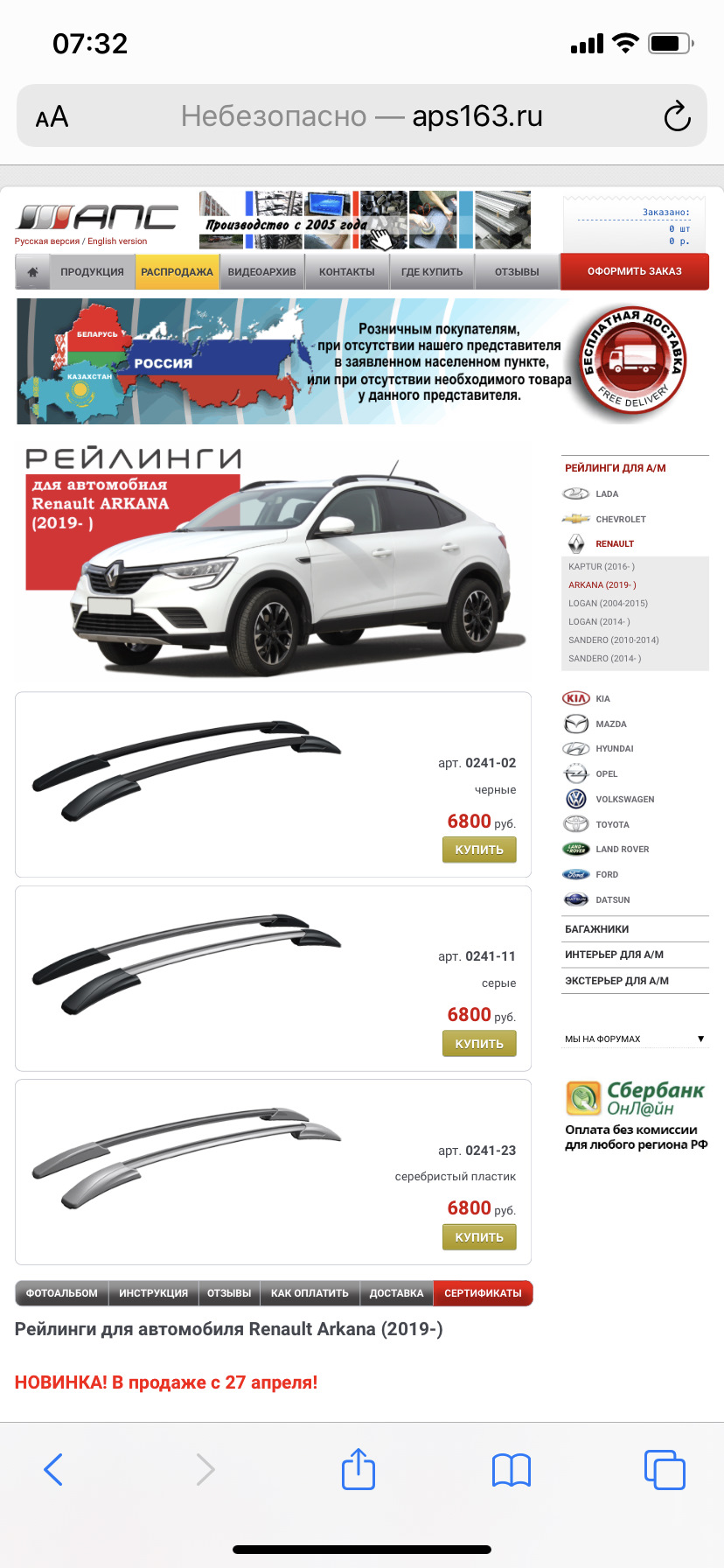 Заказал РЕЙЛИНГИ на аркану — Renault Arkana, 1,3 л, 2019 года | просто так  | DRIVE2