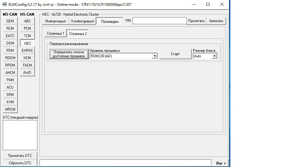 Прошивка приборной панели на фокусе — Ford Focus Sedan II, 1,8 л, 2008 ...