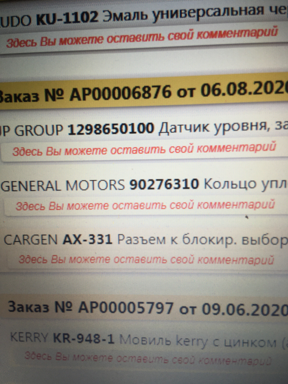 KR9481 Мовиль с цинком KERRY | Запчасти на DRIVE2