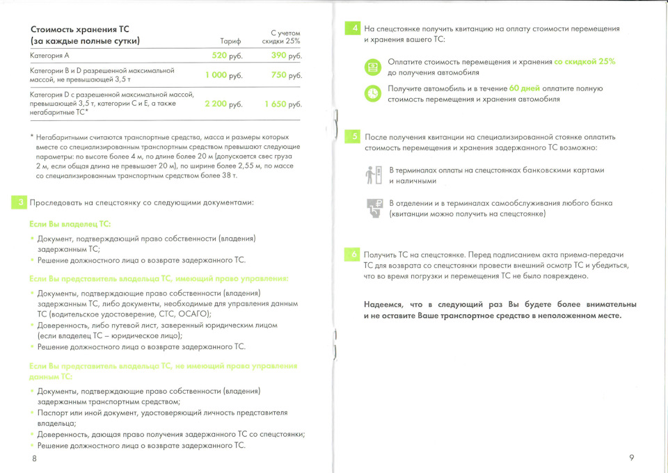 … — Volkswagen Touareg (2G)