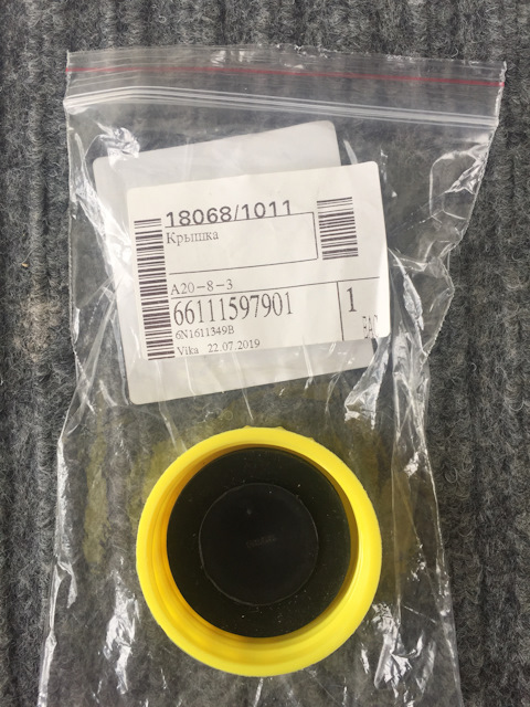 6N1611349B Крышка бачка тормозной жидкости VAG | Запчасти на DRIVE2
