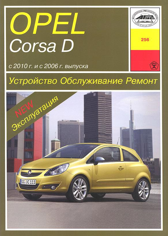 Opel Corsa D ab 2013: . : Korp, Dieter: : Libros