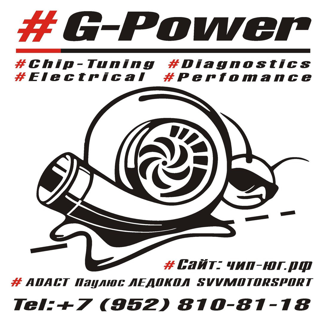 Chip Tuning logo. G Power Краснодар. Пауэр краснодар