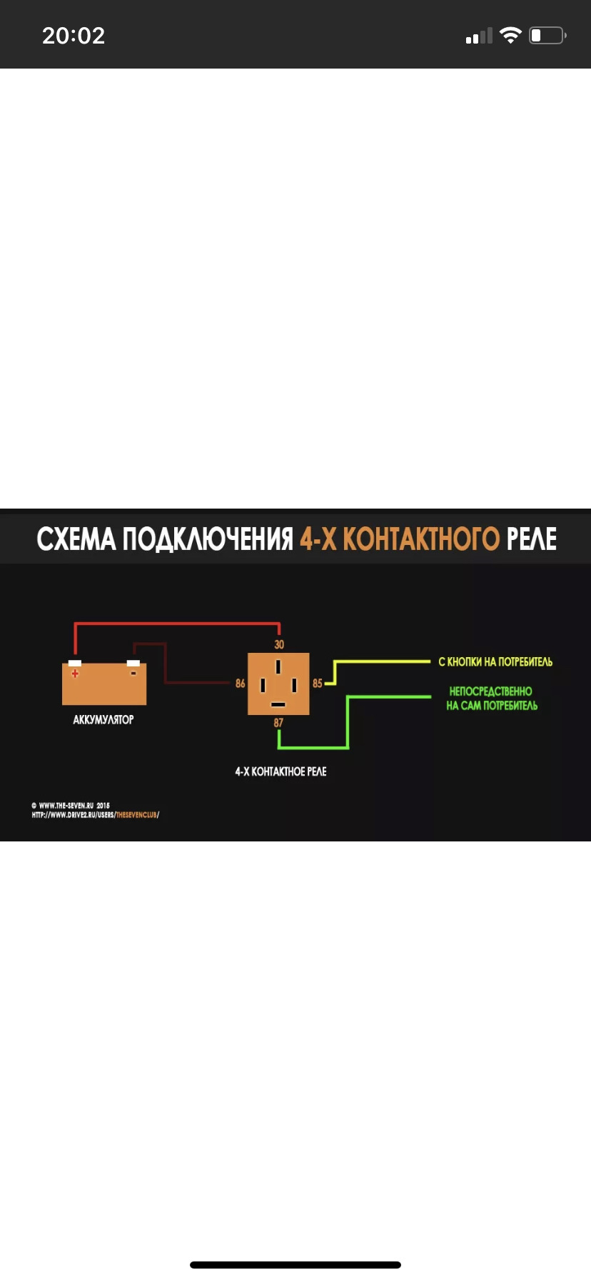 Acc от замка зажигания — Lada 2114, 1,6 л, 2005 года | другое | DRIVE2