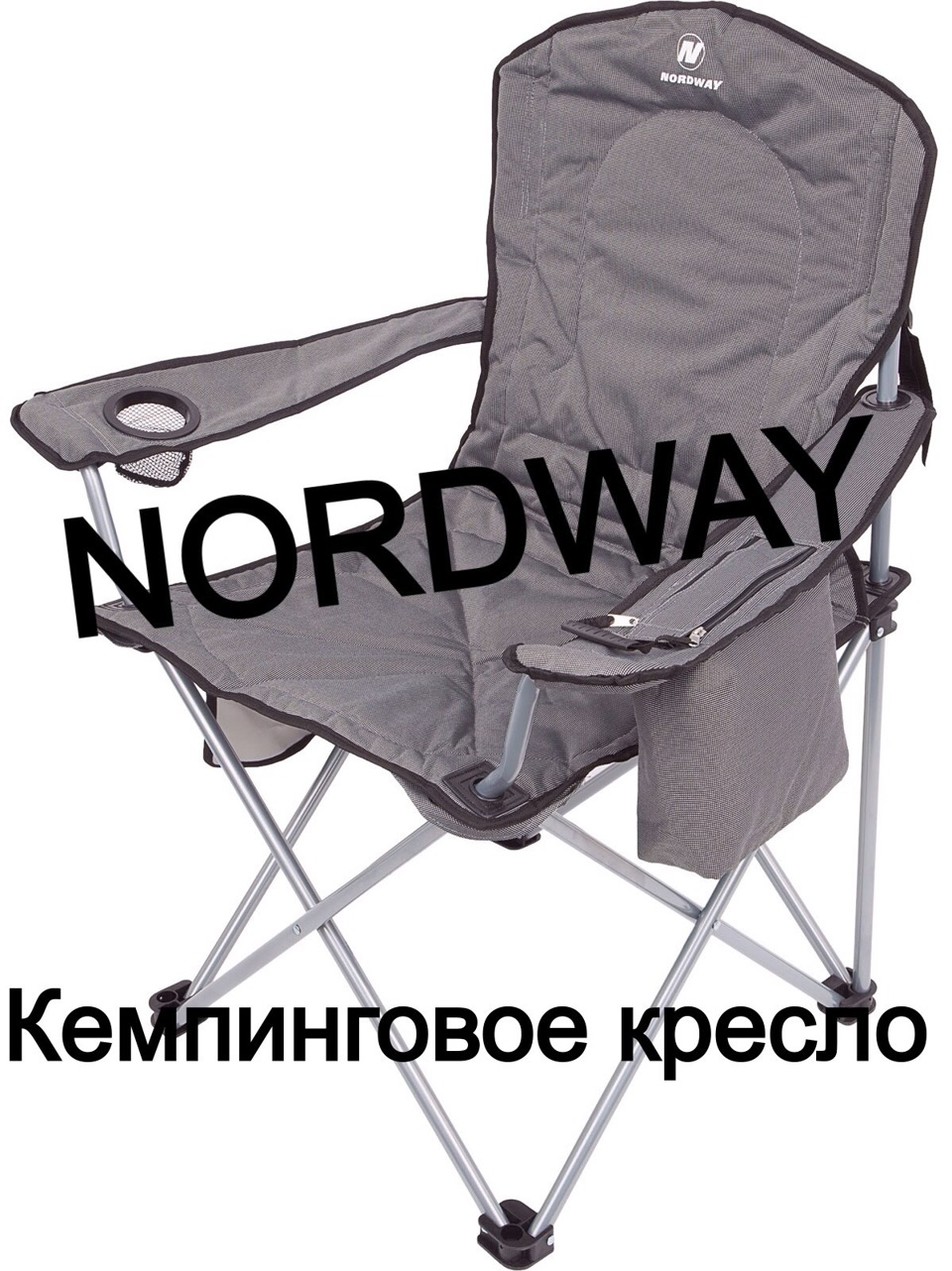 Кресло туристическое складное Nordway