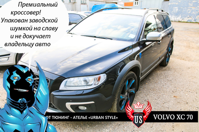 Урбан стайл шумоизоляция авто. Смотреть фото Урбан стайл шумоизоляция авто. Смотреть картинку Урбан стайл шумоизоляция авто. Картинка про Урбан стайл шумоизоляция авто. Фото Урбан стайл шумоизоляция авто