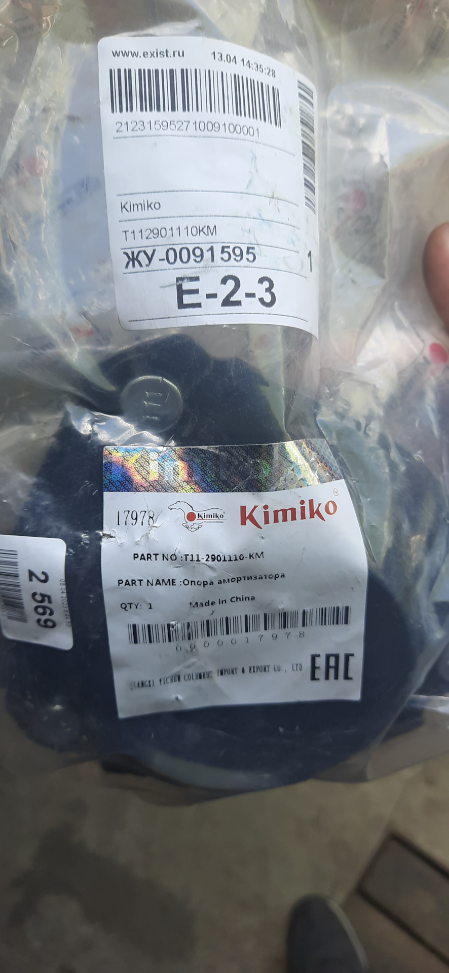 Фото в бортжурнале Chery Tiggo 5