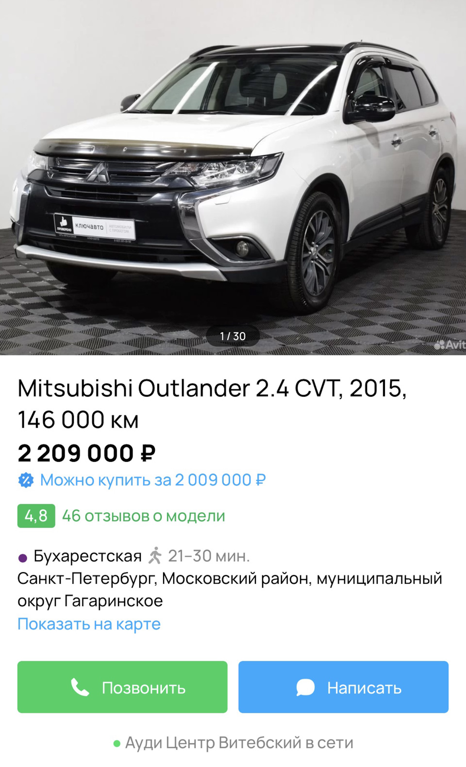 Ну вот и всё — Mitsubishi Outlander (3G), 2,4 л, 2015 года | покупка машины  | DRIVE2