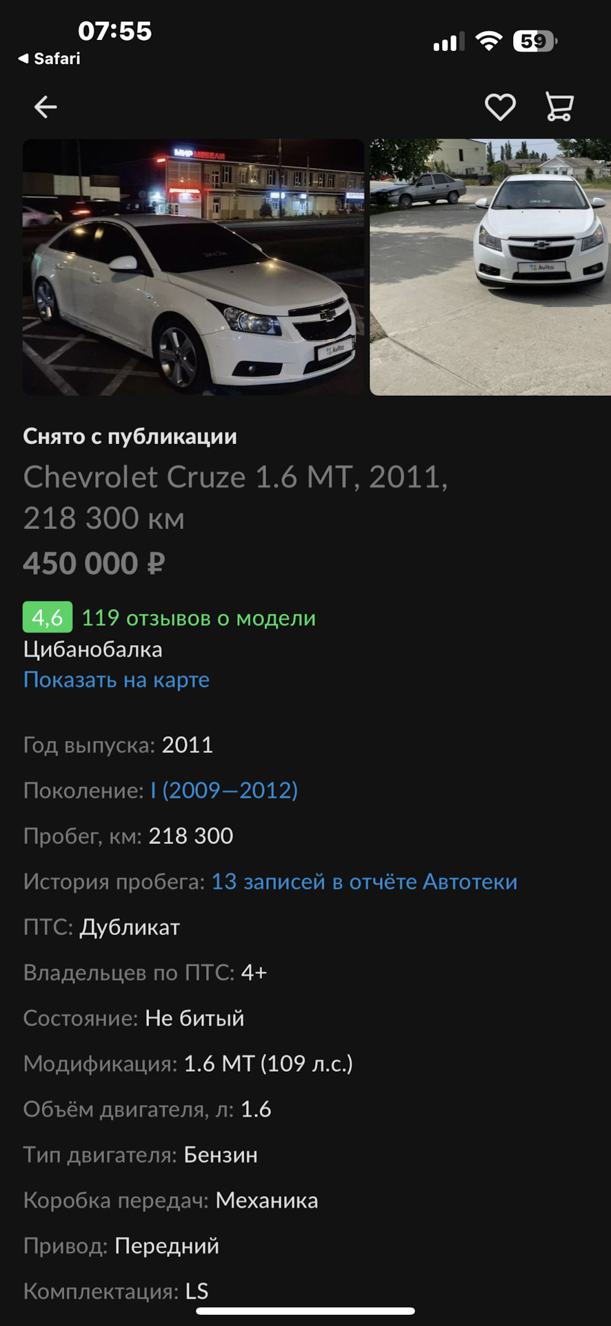 Мой Круз был в продаже — Chevrolet Cruze (1G), 1,6 л, 2011 года | другое |  DRIVE2