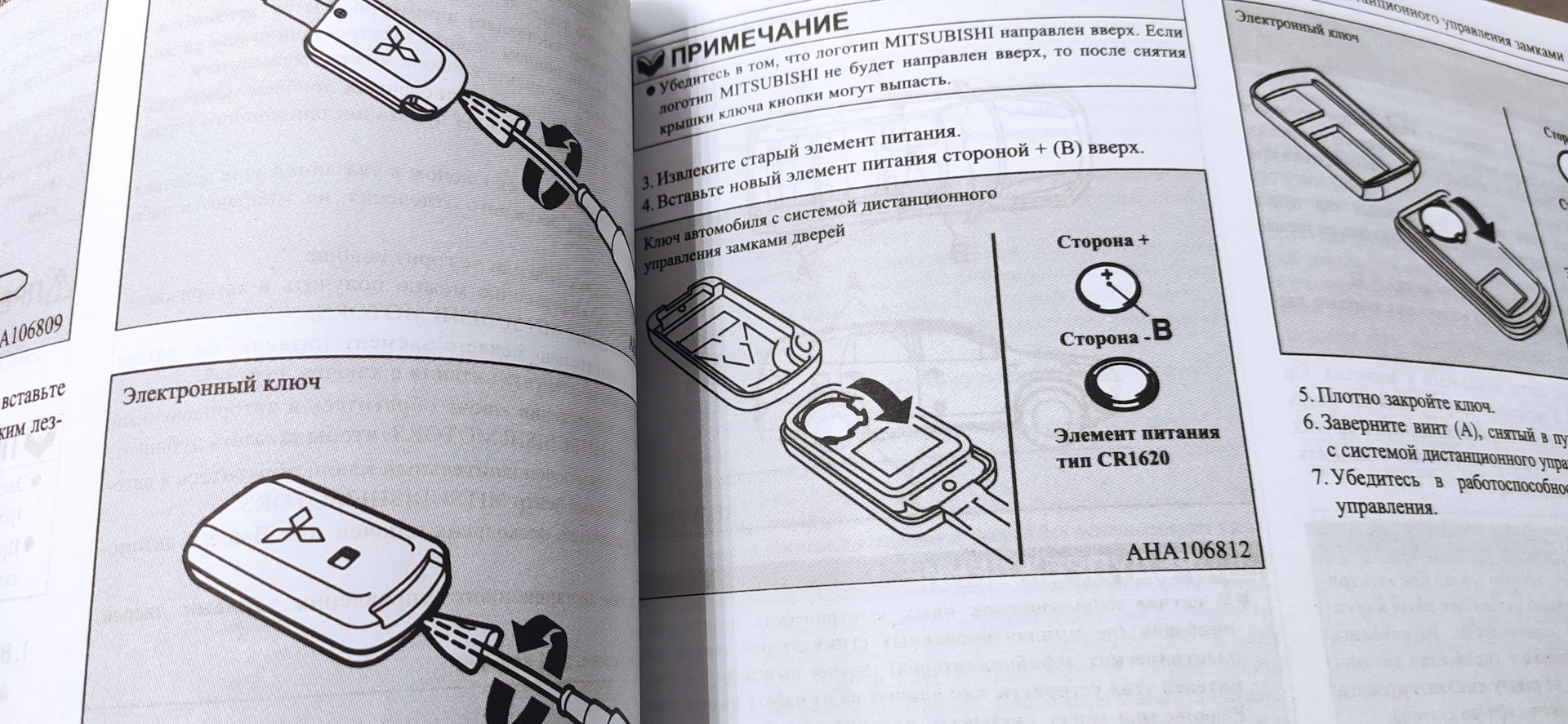 Как поменять митсубиси. Батарейка для ключа Митсубиси Паджеро спорт 3. Батарейка ключ Паджеро спорт. Замена батарейки в Ключе мит. Батарейка в Ключе Мицубиси Паджеро спорт.