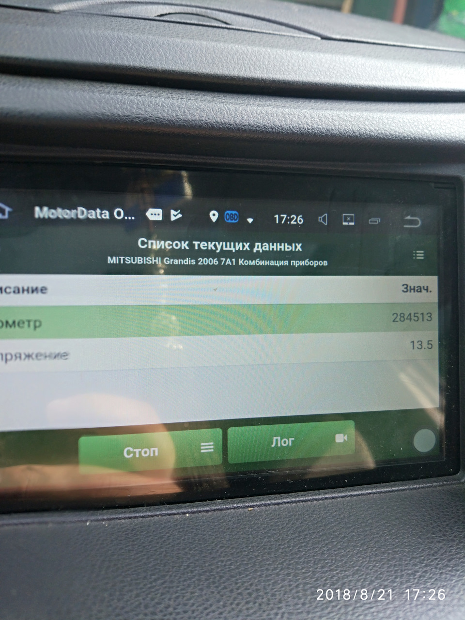 Показывает пробег — Mitsubishi Grandis