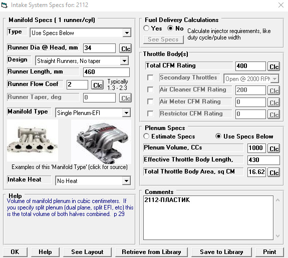 двигатели ваз 21124 и 21126 в ЕAP — Lada 21124, 1,6 л, 2005 года ...