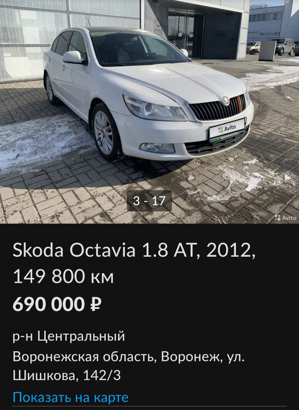 Неожиданная встреча на просторах интернета!😊 — Skoda Octavia A5 Mk2, 1,8  л, 2012 года | просто так | DRIVE2