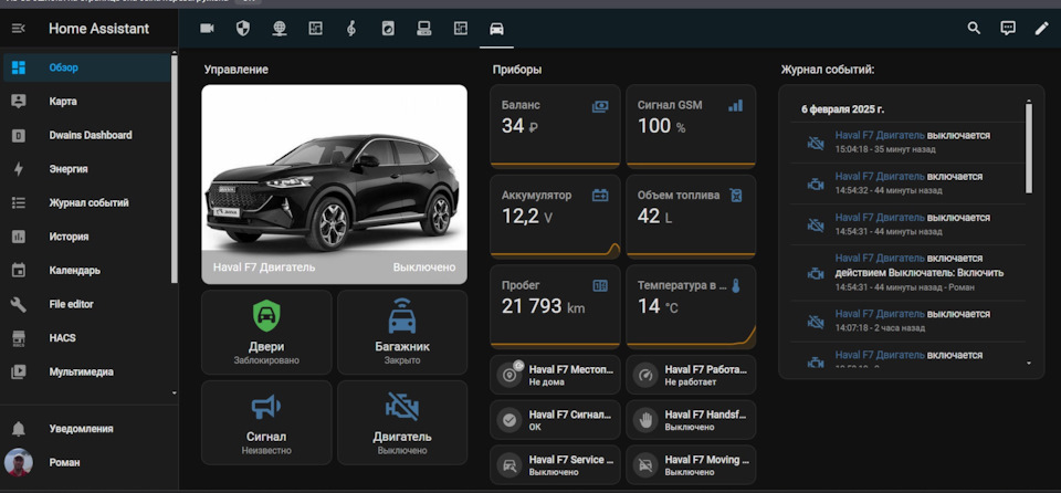 Фото в бортжурнале Haval F7 (1G)