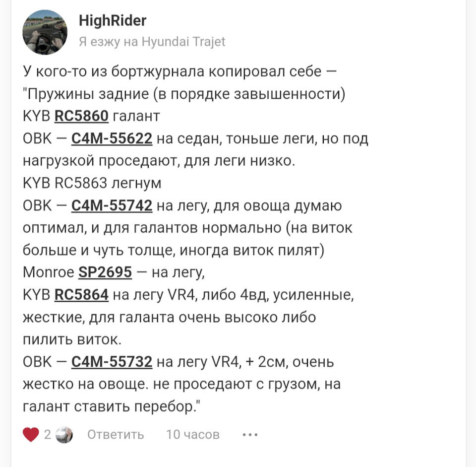 C4M55742 Пружина подвески OBK | Запчасти на DRIVE2
