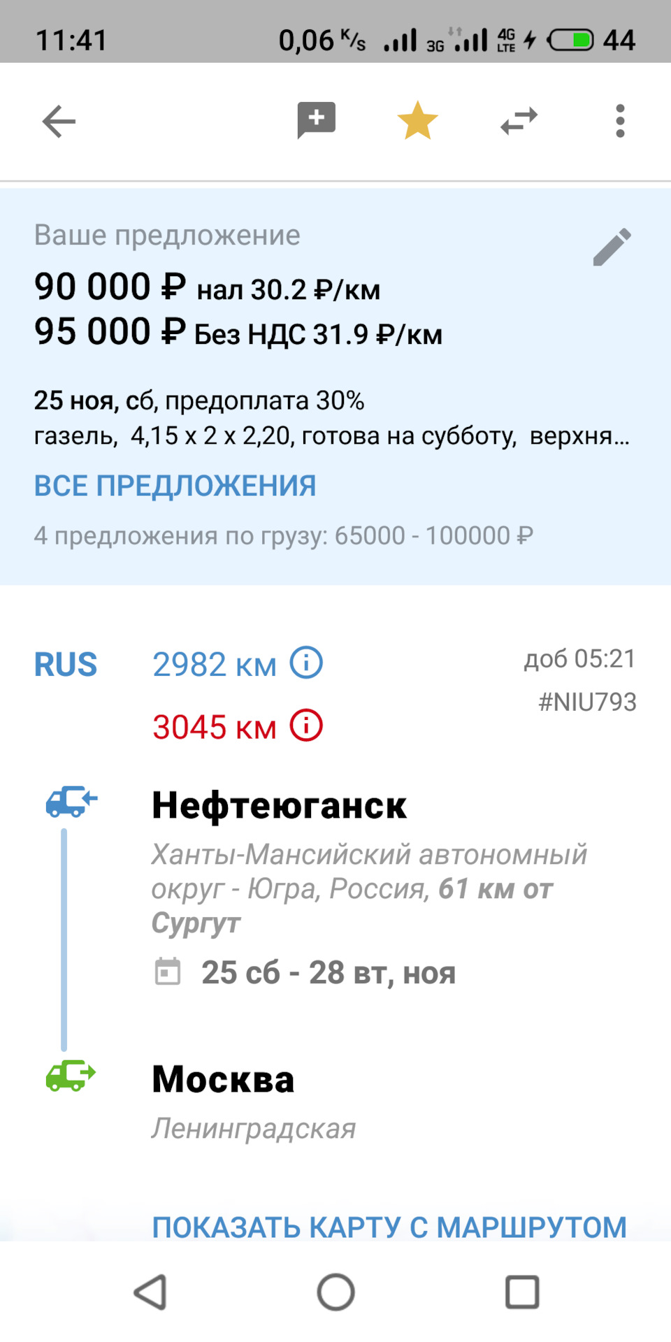 Пацаны, вы гоните? — ГАЗ Газель, 2,4 л, 2006 года | наблюдение | DRIVE2