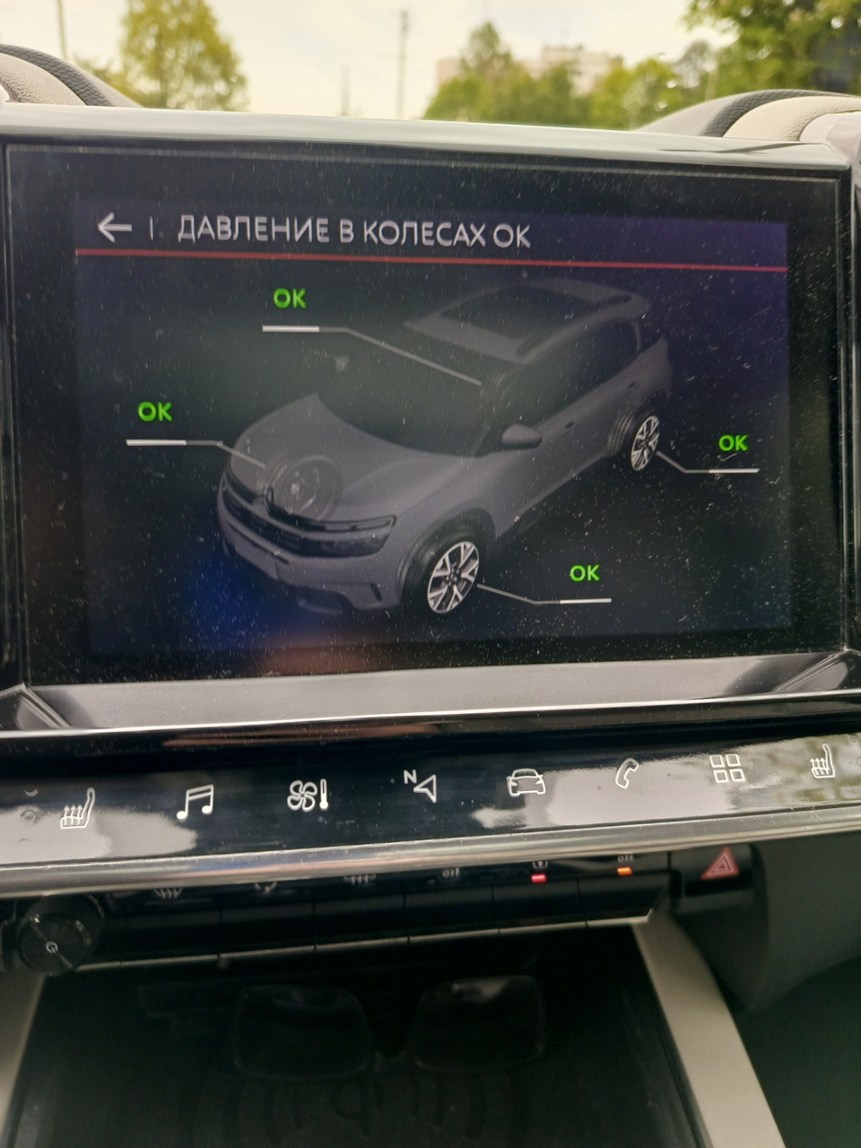 Photo from the logbook Citroen C5 Aircross