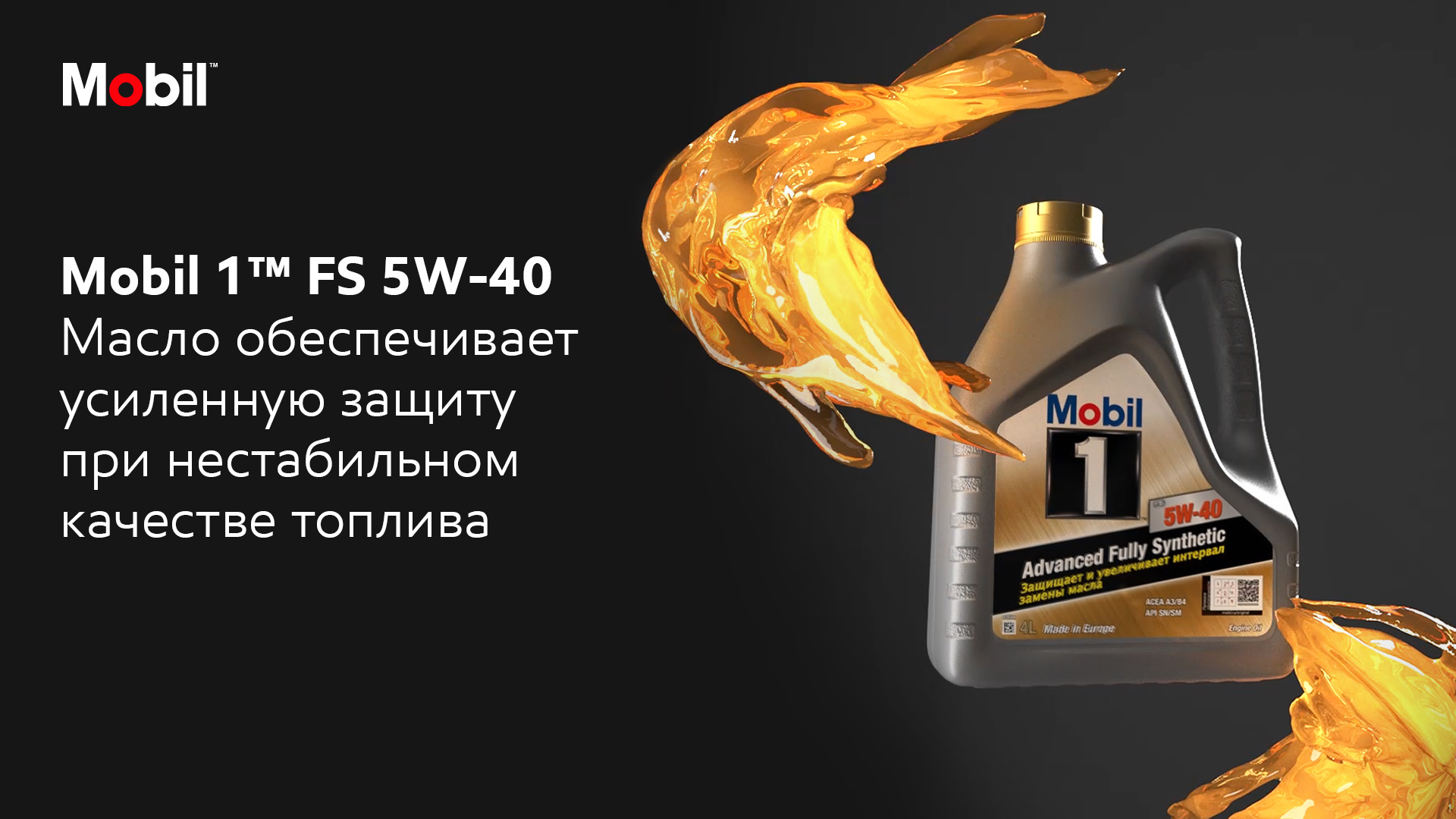 Mobil 1 Купить В Красноярске