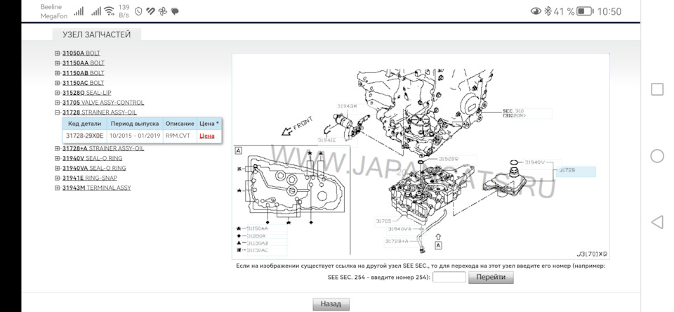 Фото в бортжурнале Nissan Qashqai (2G). Запчасти на фото: 0172019, ORING