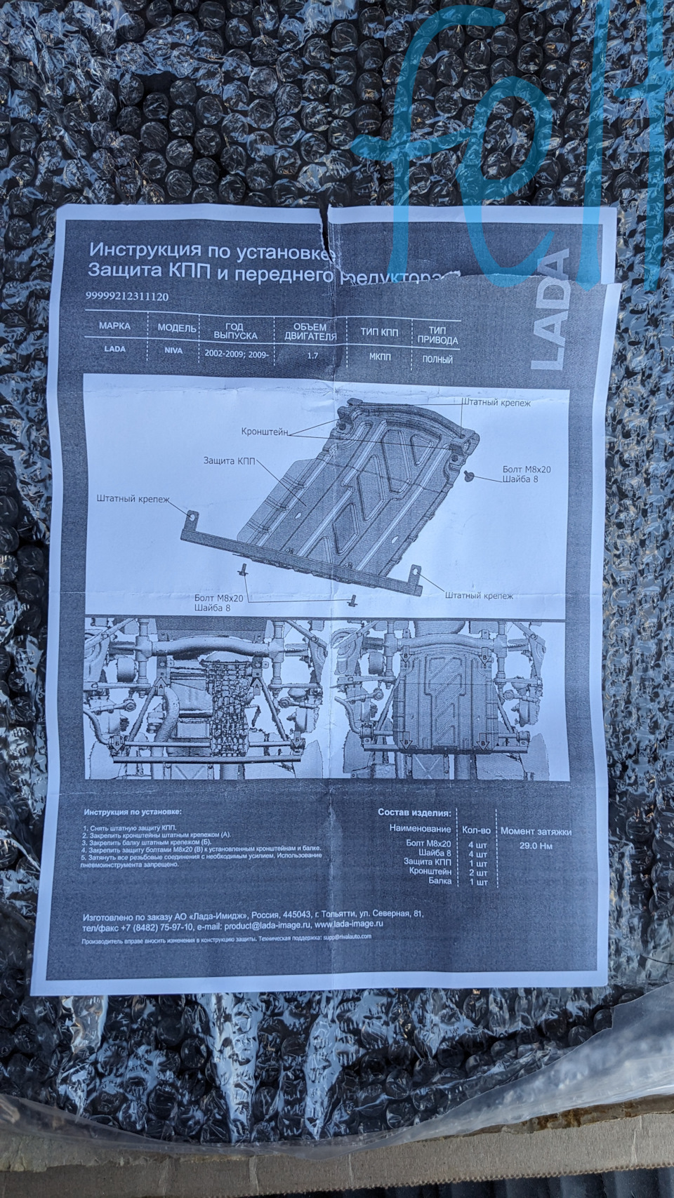 Фото в бортжурнале Chevrolet Niva GLX. Запчасти на фото: 99999212311120