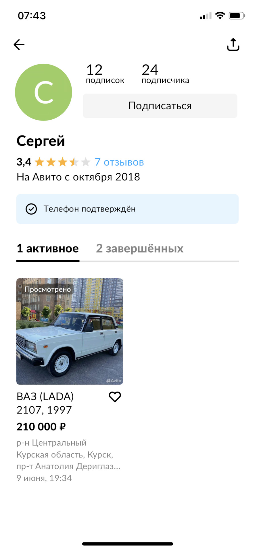 Ситуация на рынке б/у автомобилей — Lada Гранта, 1,6 л, 2012 года |  наблюдение | DRIVE2