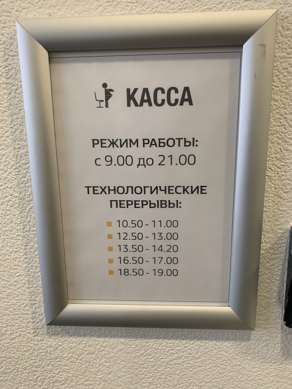 Касса режим. Часы работы кассы филармонии. Где кассы режим работы. Филармония Тюмень режим работы кассы.