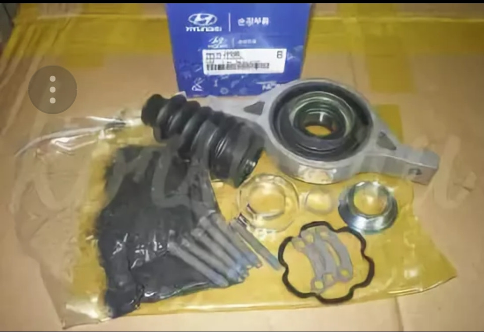 Подвесной подшипник кардана. — Hyundai ix35, 2 л, 2014 года | запчасти ...