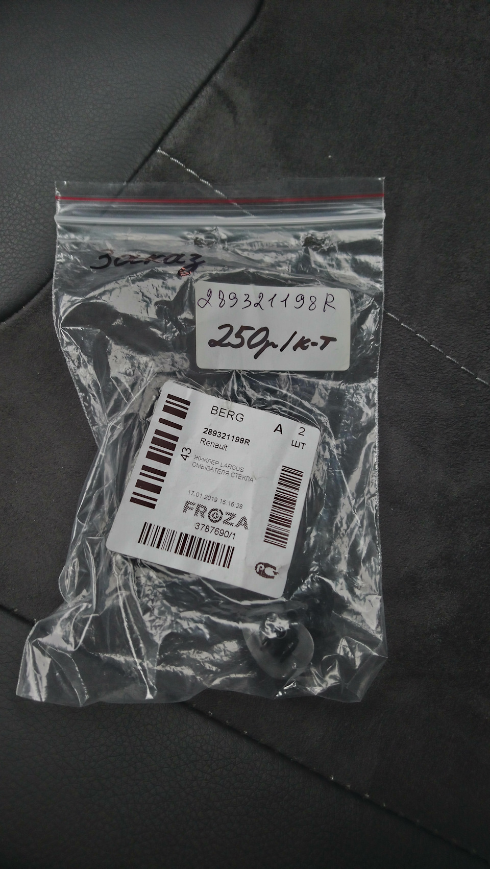 289321198R Жиклер омывателя ветр.стекла RENAULT | Запчасти на DRIVE2