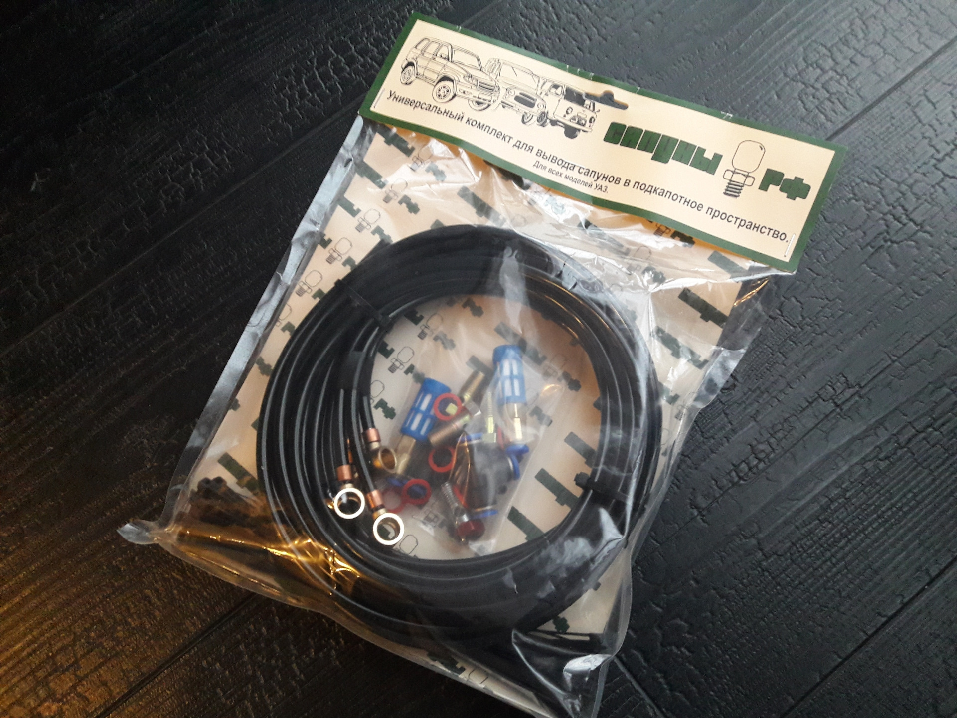 Комплект Вывода Сапунов Уаз 469 Купить