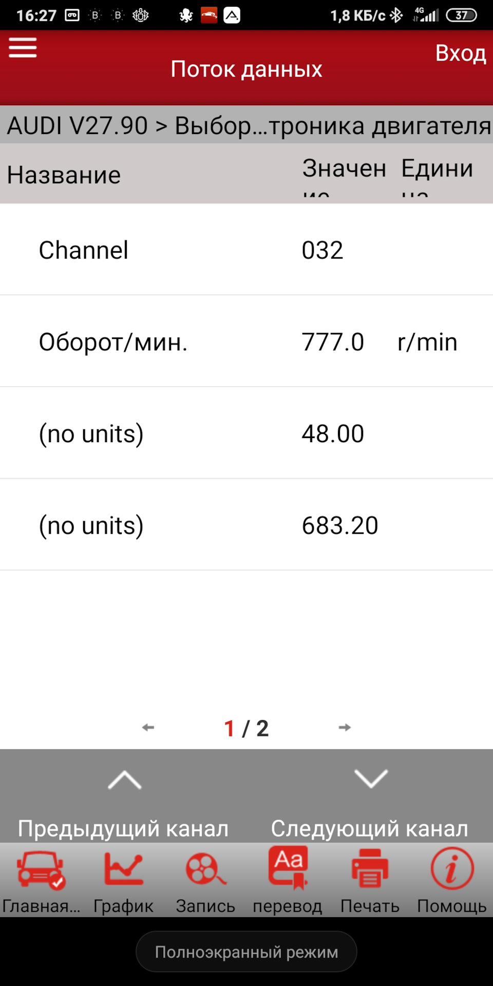 Положение распредвалов мотор bpp 2.7 tdi — Audi A6 (C6), 2,7 л, 2008 ...