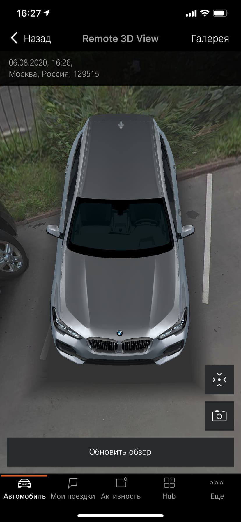 BMW Connected Drive — вот и у меня начались проблемы… — BMW X5 (G05), 3 л,  2020 года | другое | DRIVE2