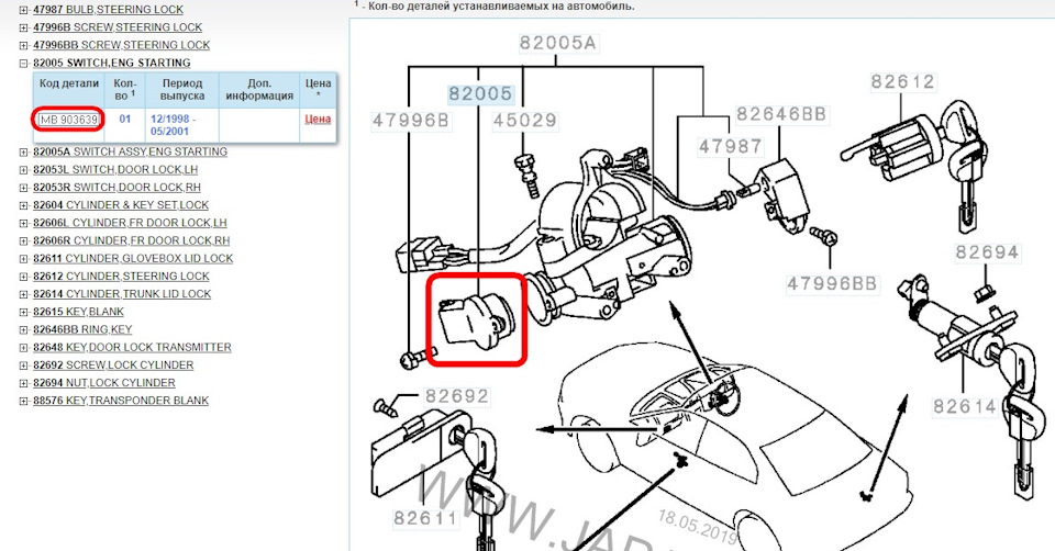 Замок зажигания митсубиси паджеро 2 схема
