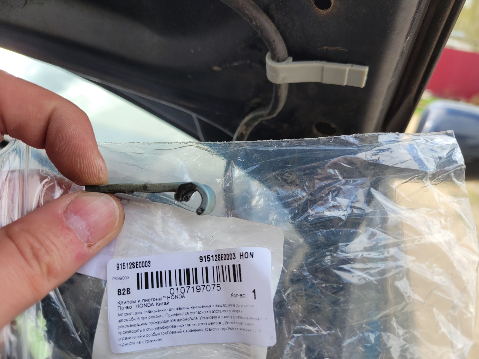 Клипса-держатель шланга омывателя к капоту — Rover 600, 1,9 л, 1998 ...