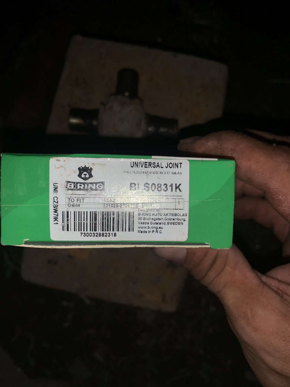 Кардан — ГАЗ Газель, 2,3 л, 2007 года | поломка | DRIVE2