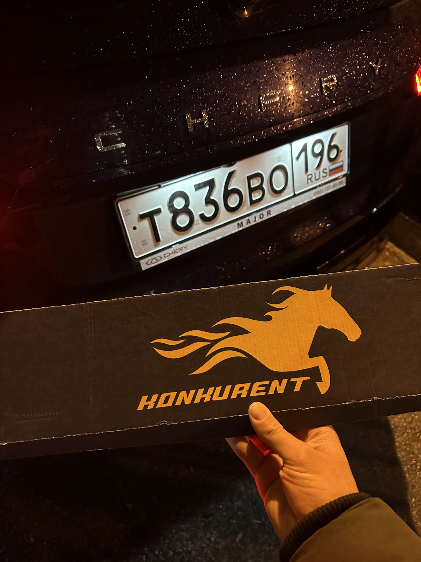 Номерные магнитные рамки Konkurent — Chery Tiggo 8 Pro, 1,6 л, 2021 ...