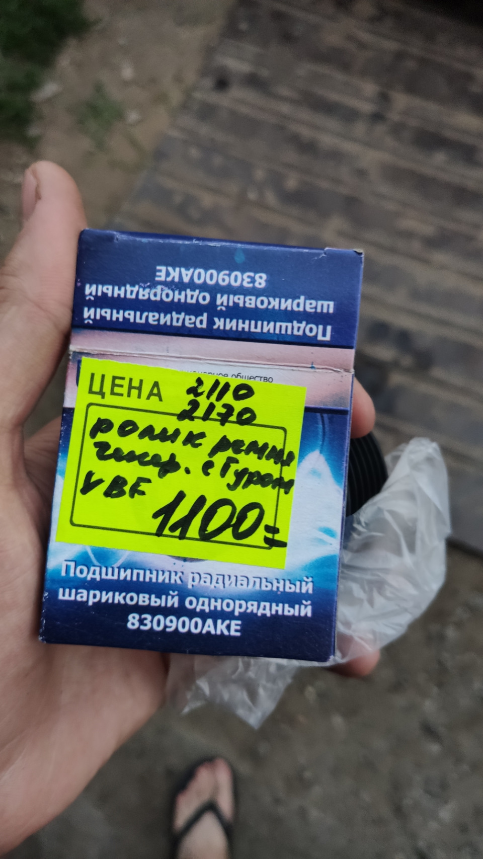 Натяжной ролик загудел — LADA Приора седан, 1,6 л., 2012 года ...